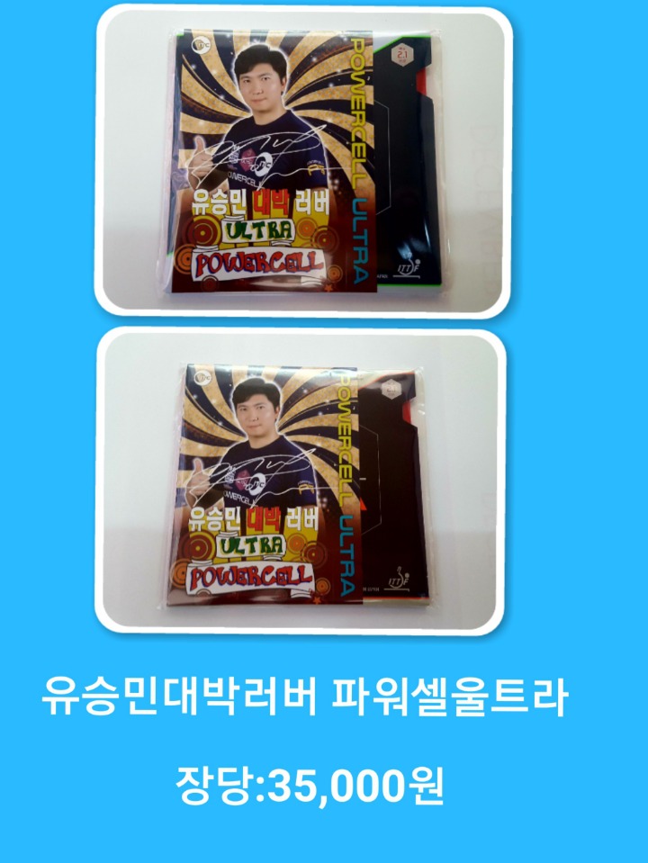 탁구샵 이미지