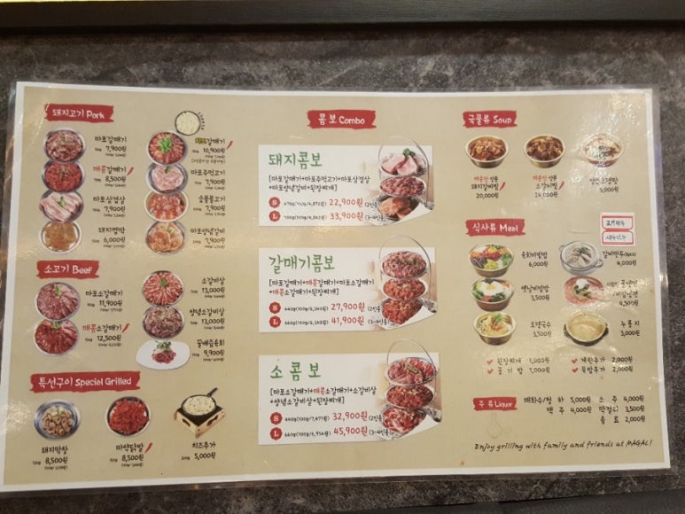 신마포숯불갈비 이미지