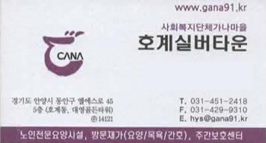 호계실버타운요양원 이미지