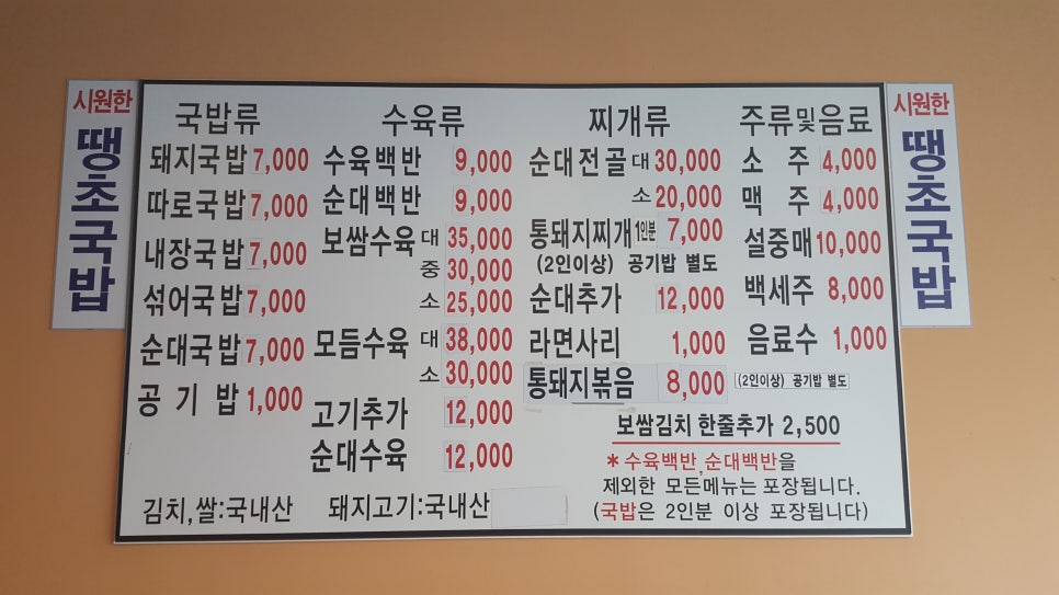 가야공원돼지국밥 이미지