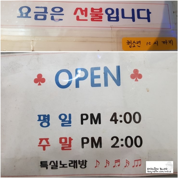 가즈아노래방 이미지