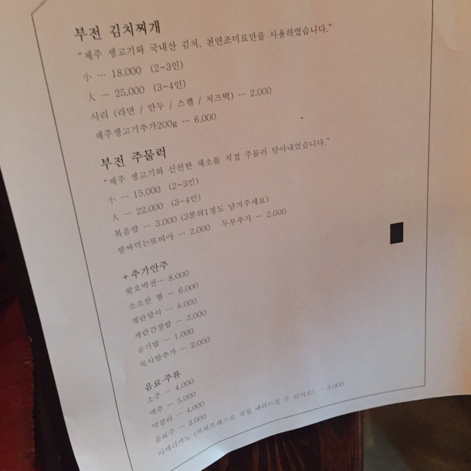 부전천연조미료 이미지