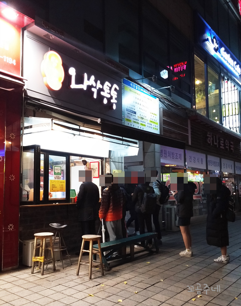 군포닭강정 이미지