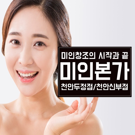 미인본가 이미지