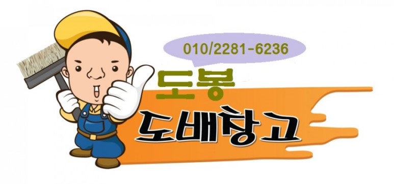착한도배장판인테리어 이미지