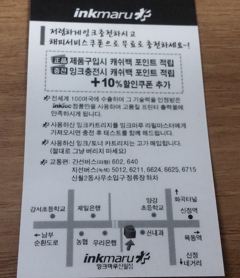 잉크마루 이미지