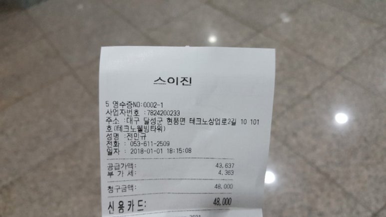 스이진 이미지