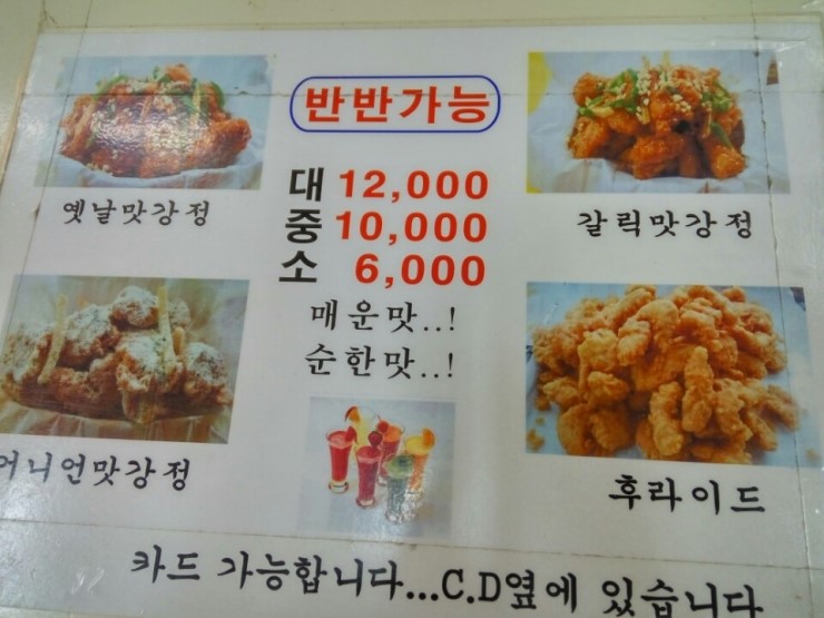 마니마니닭강정 이미지