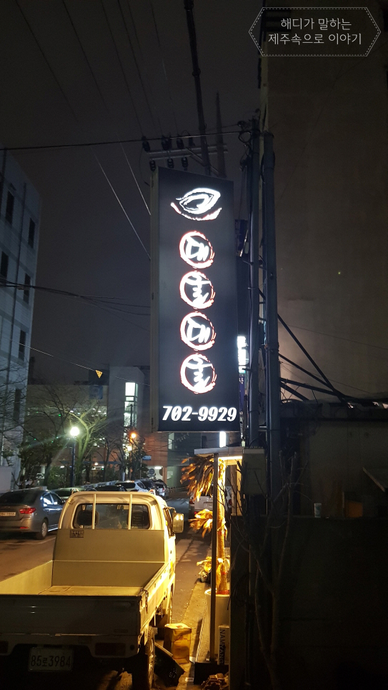 대굴대굴굴구이 이미지