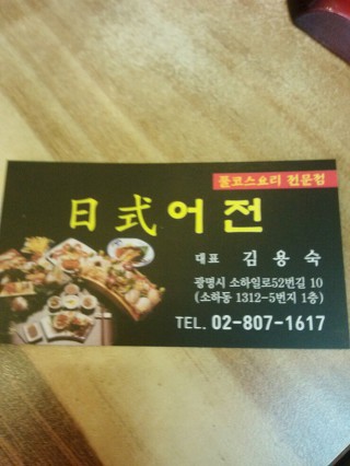 광명일식 이미지