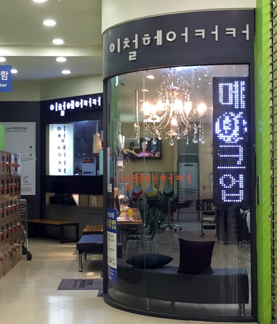 희수플러스 이미지