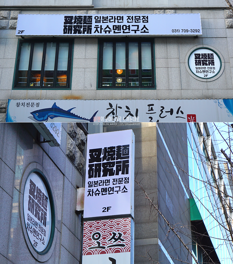 차슈멘연구소 이미지