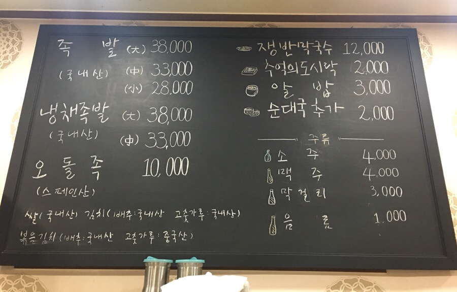 석원족발 이미지
