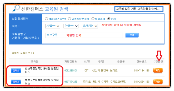 토브어학원 이미지