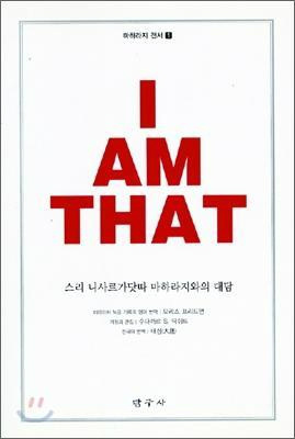 아이엠댓아이엠 이미지