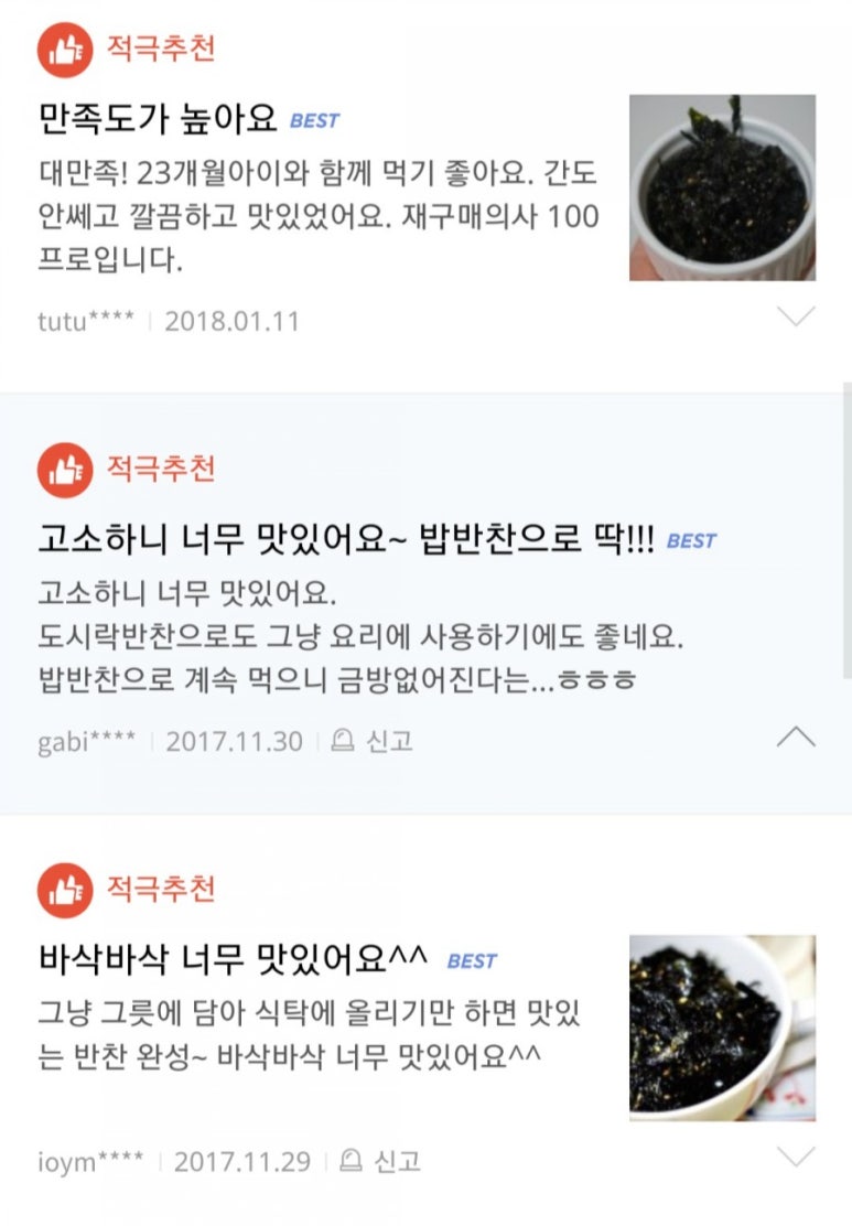 바담건어물 이미지