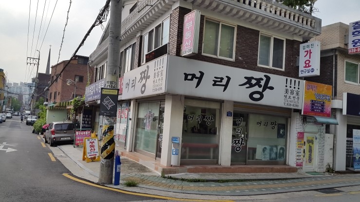 머리짱 이미지