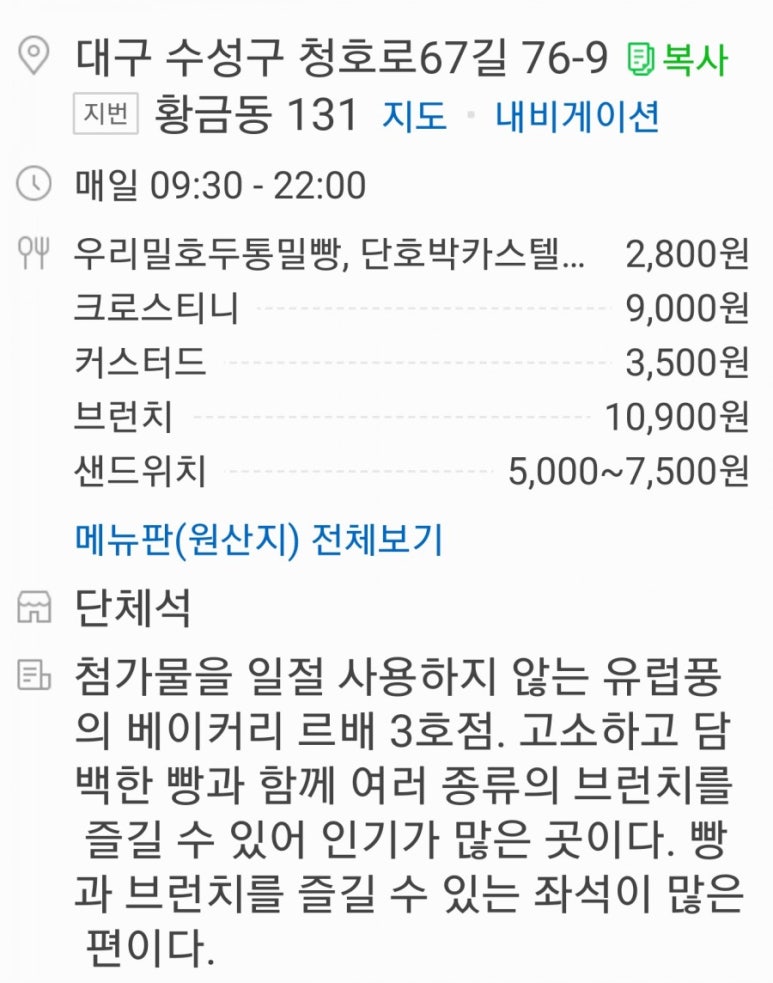 르배베이커리 이미지