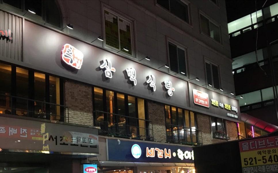 터미널식당 이미지