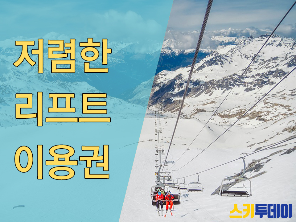 엘리시안강촌스키투데이렌탈샵 이미지