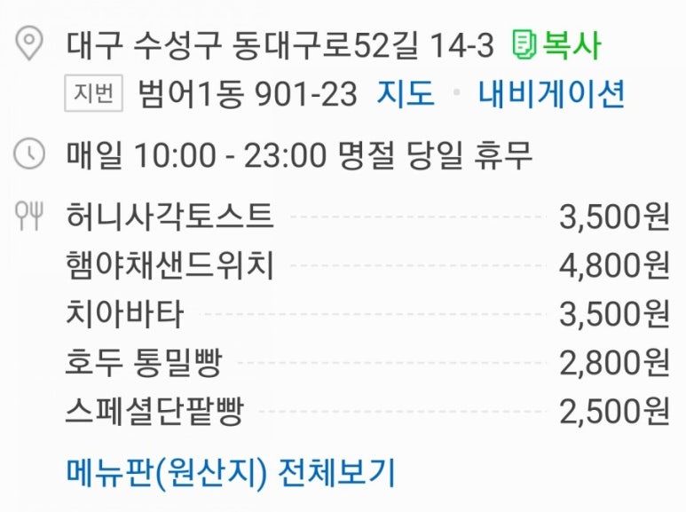 르배베이커리 이미지