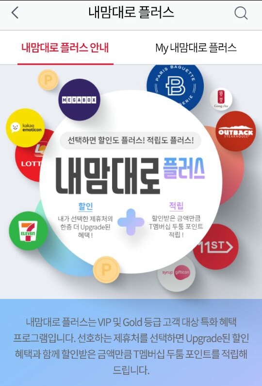 플러스텔레콤 이미지
