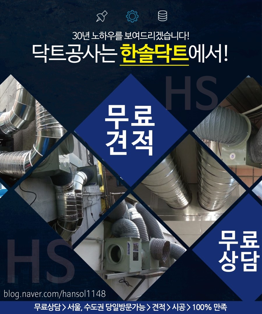 한솔닥트 이미지