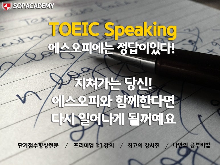 에스오피 이미지