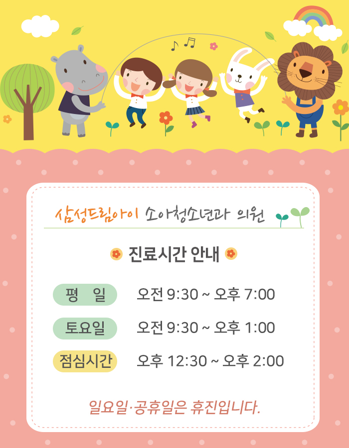 드림아이소아청소년과의원 이미지