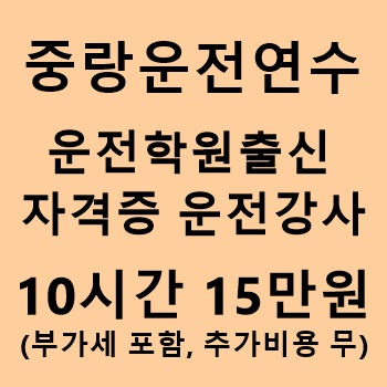 일등실내운전연습실 이미지