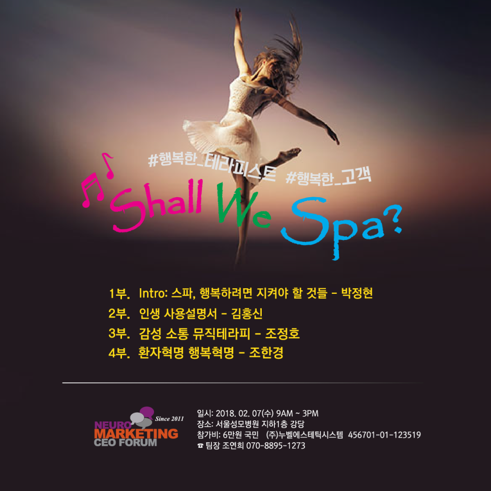 누벨에스테틱시스템 이미지