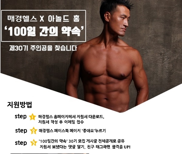 아놀드홍짐 이미지