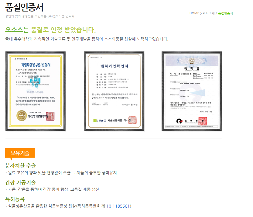 (주)선도식품 이미지