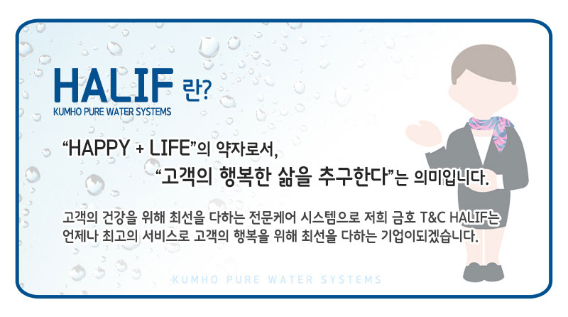 금호정수기 이미지