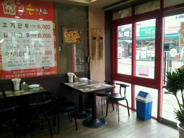 우리집손만두 이미지