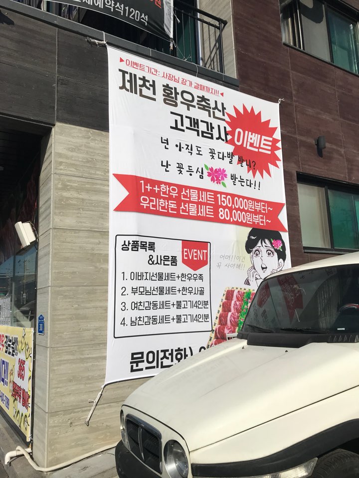 황우축산 이미지