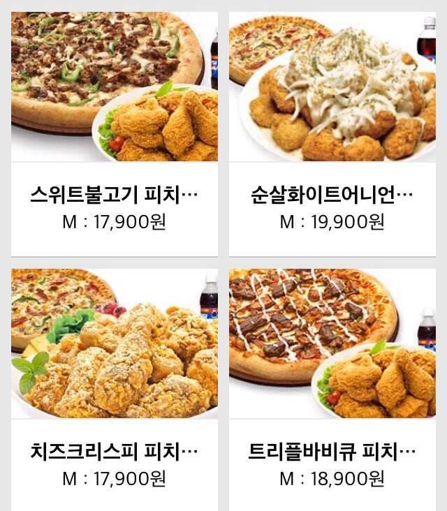 피자나라치킨공주순천 이미지