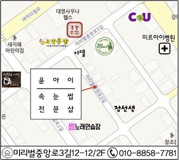 삼랑진미용실 이미지