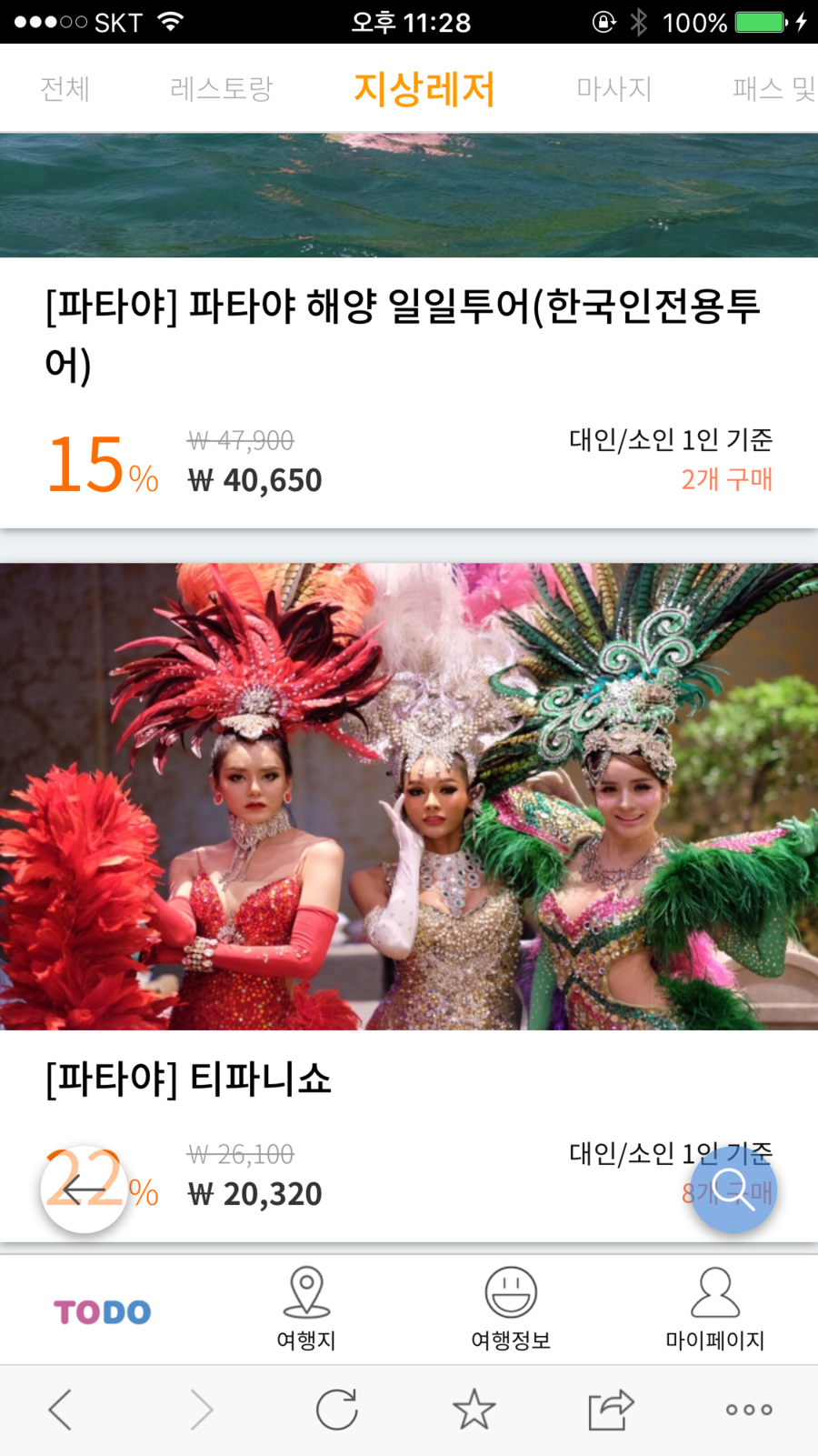 파타야힐링 이미지