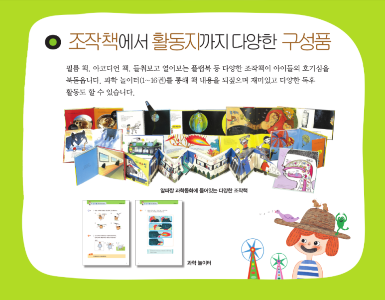 누리과학 이미지