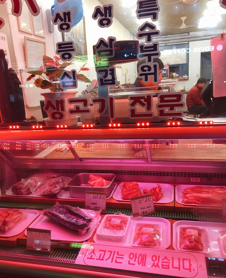 신일정육점 이미지