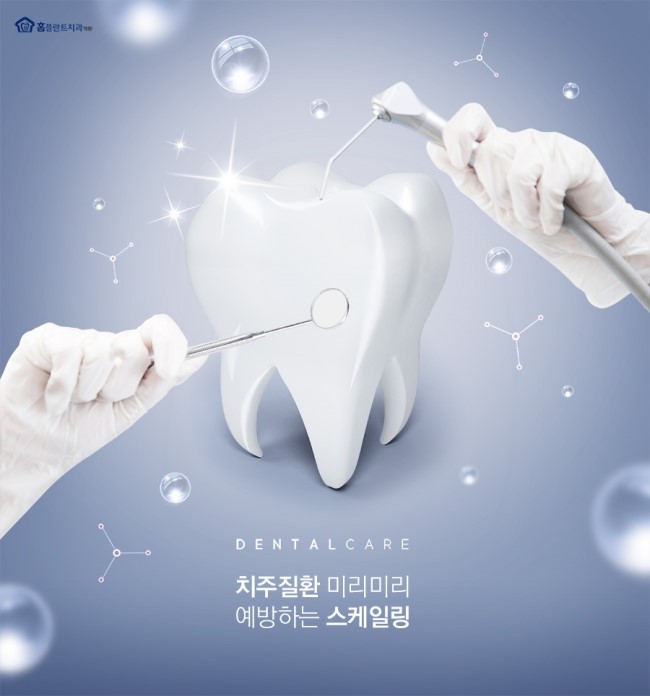 홈플란트치과의원 이미지
