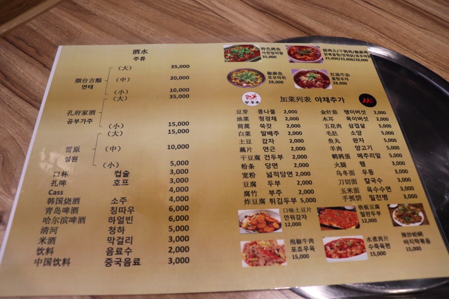 몽다래향라관 이미지