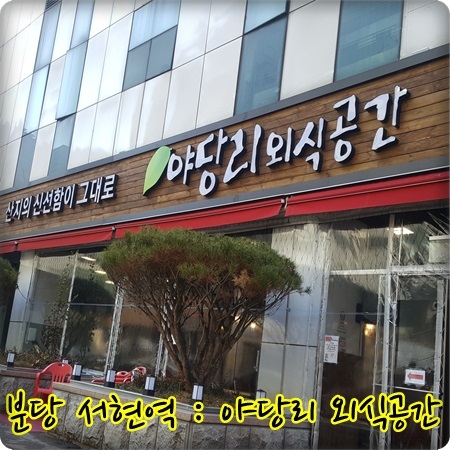 서현축산 이미지