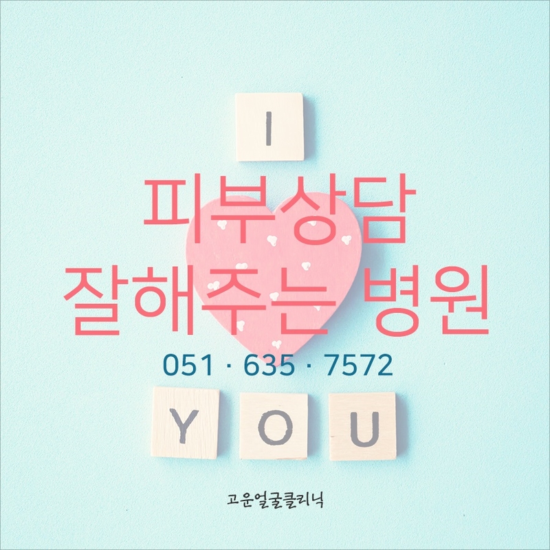 고운얼굴 이미지
