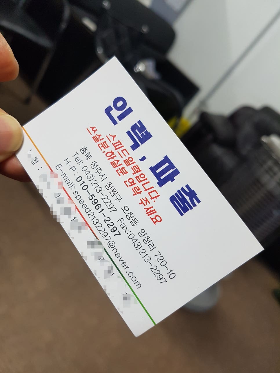 스피드인력 이미지