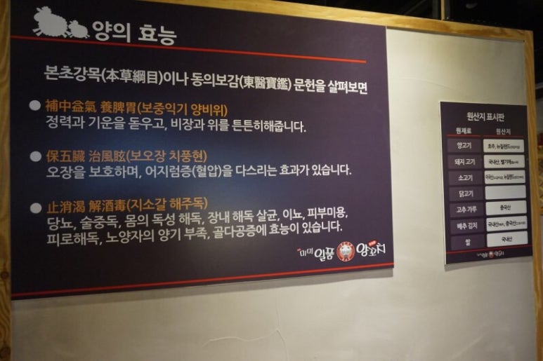 일품양꼬치 이미지
