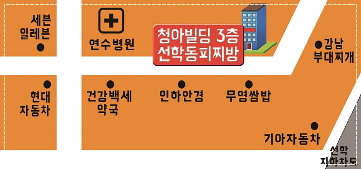 선학동피찌방 이미지