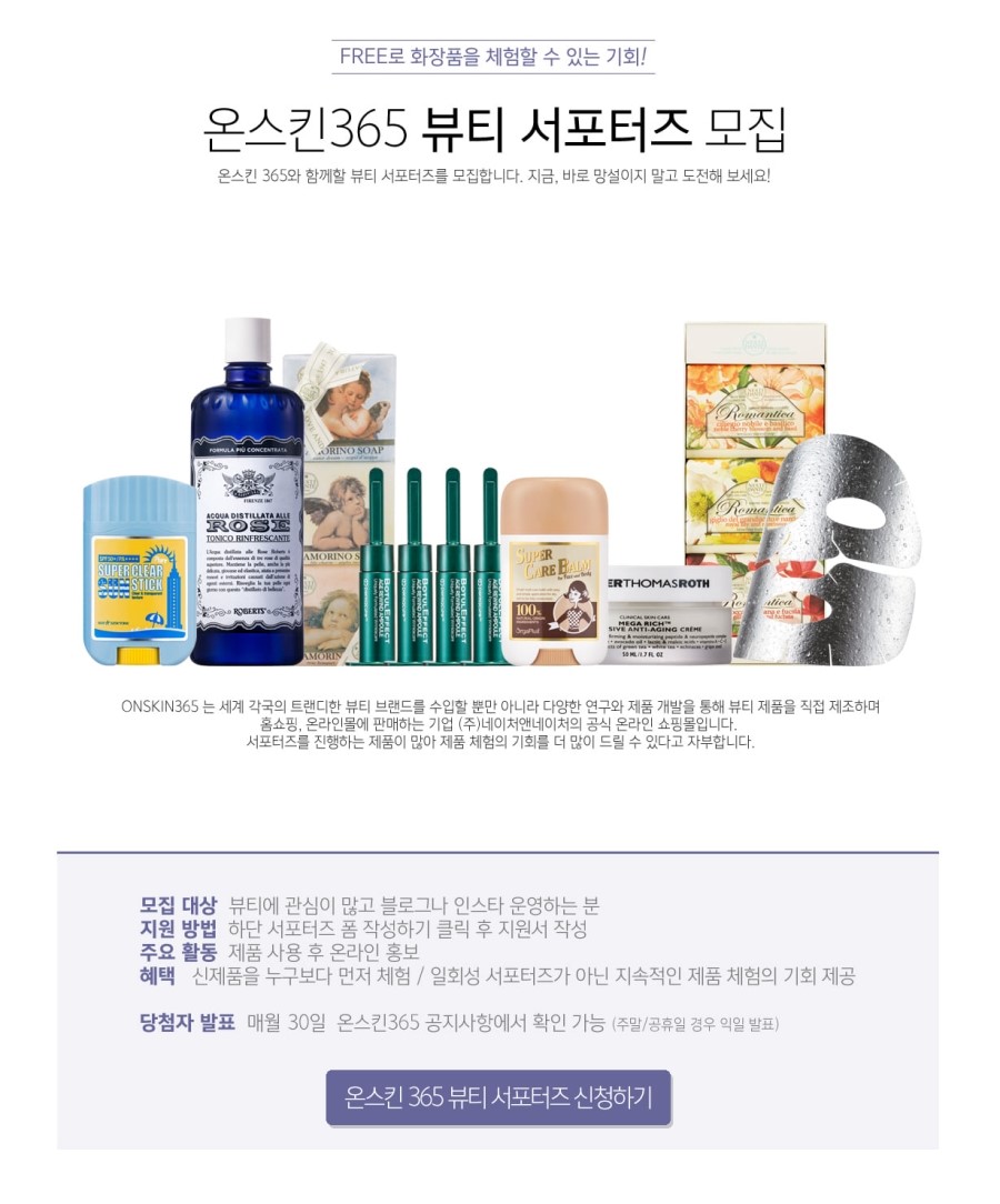 스킨365 이미지