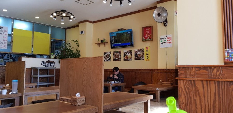 두메꽃맛집 이미지